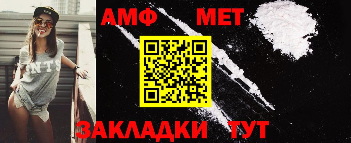 Амфетамин 97%  Вход с VPN  Амфетамин  Лянтор  Амфетамин 