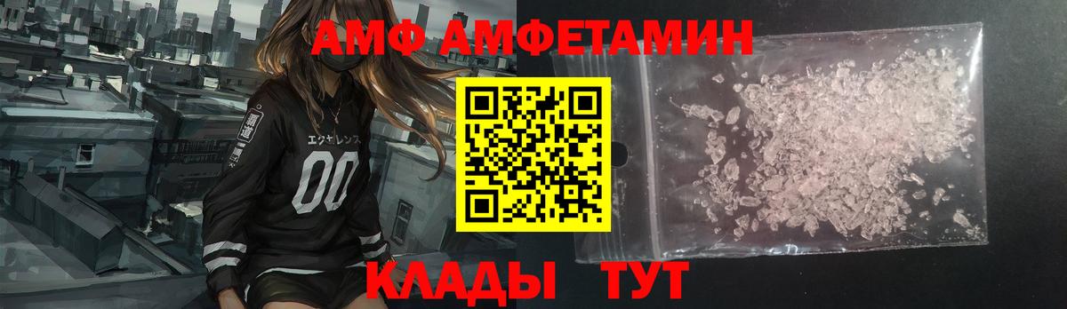 АМФ 97% Лянтор