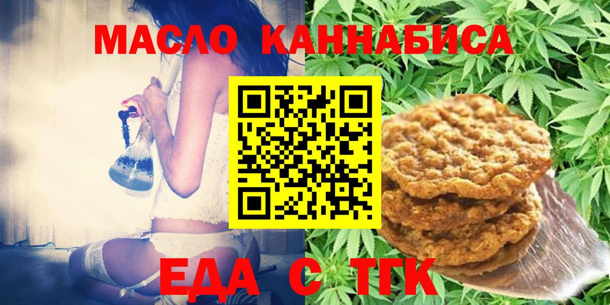 Лянтор  Canna-Cookies конопля  Вход с VPN 