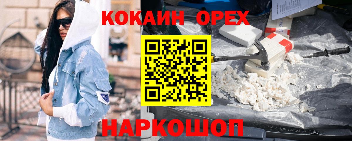 Кокаин Боливия  Кокаин FishScale  Вход с VPN  Лянтор 