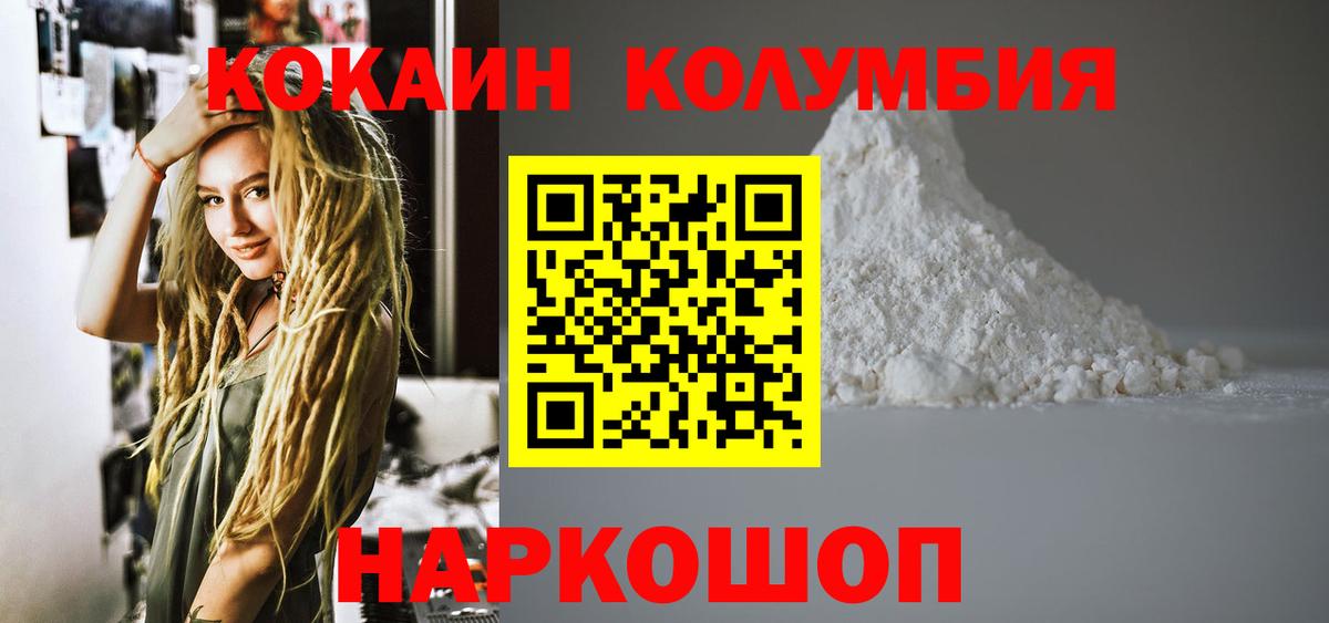 КОКАИН Эквадор Лянтор