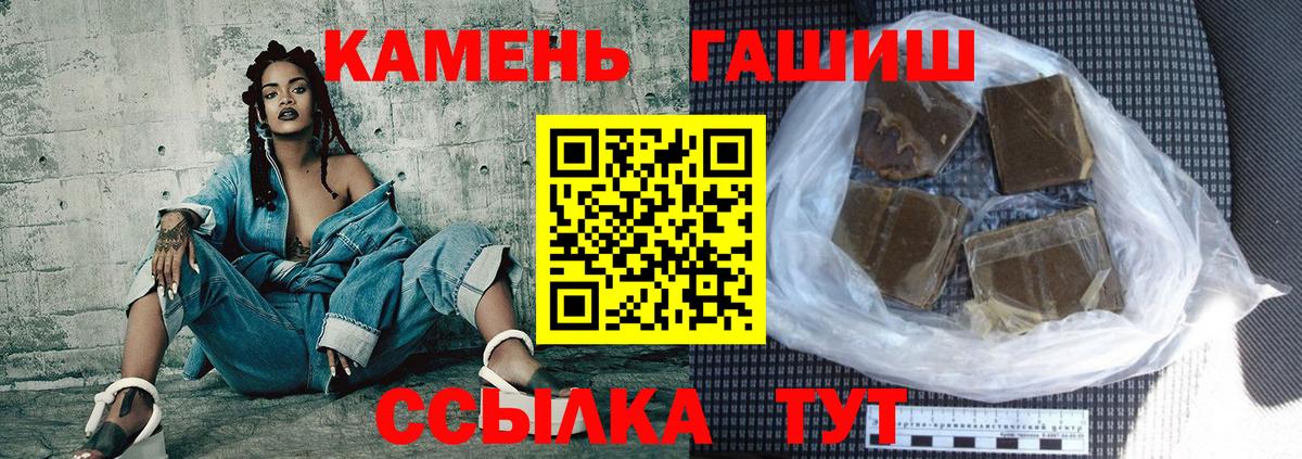ГАШИШ хэш  Вход с VPN  Гашиш 40% ТГК  Лянтор 
