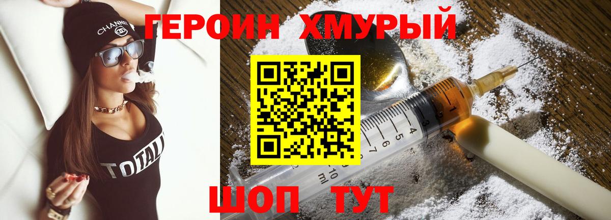 Героин Афган Лянтор