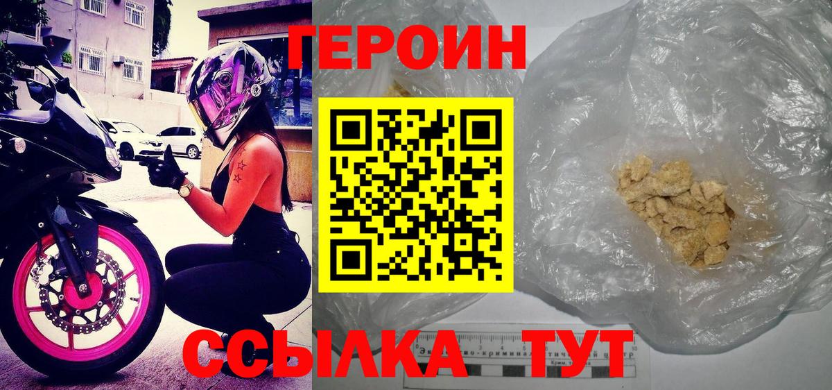ГЕРОИН афганец  Вход с VPN  Лянтор 