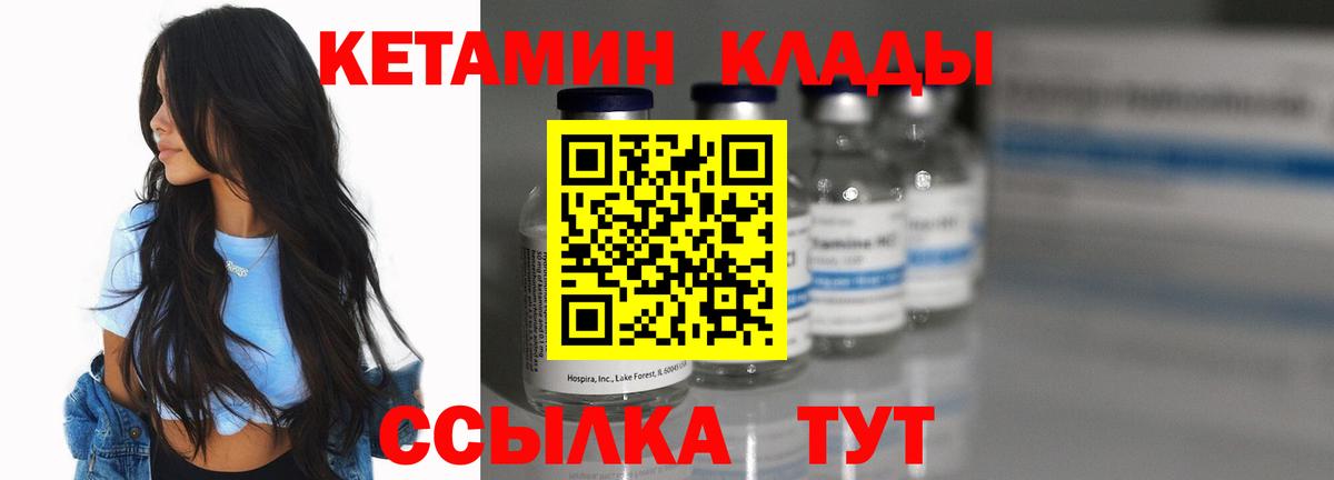 Лянтор  Кетамин VHQ  Вход с VPN 