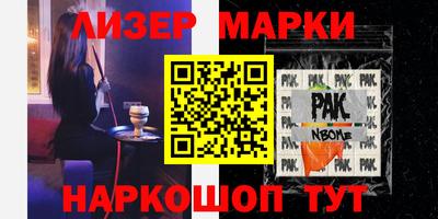 марки nbome Гусиноозёрск