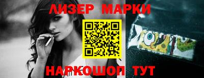 марки nbome Гусиноозёрск
