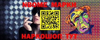 марки nbome Гусиноозёрск