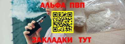 альфа пвп VHQ Тула