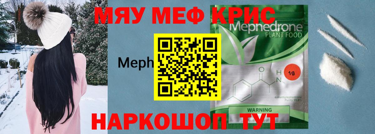 Мефедрон мука  Меф mephedrone  Лянтор  магазин    Вход с VPN  Меф 
