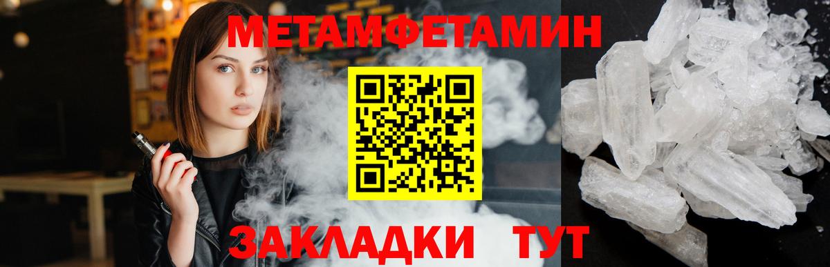 Первитин пудра Лянтор