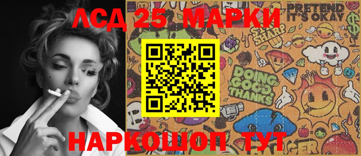 Марки NBOMe 1500мкг Лянтор