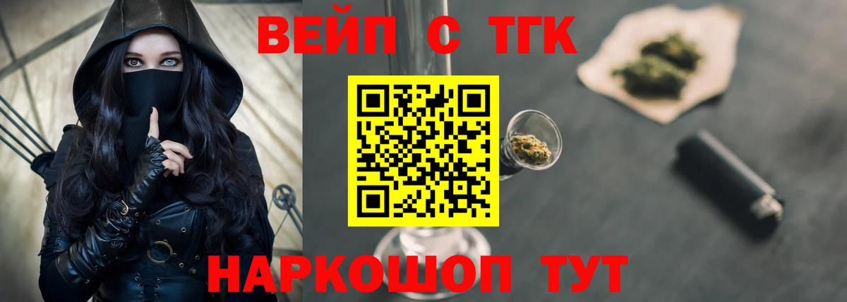 ТГК гашишное масло Лянтор