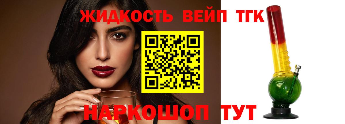 ТГК вейп  Вход с VPN  Лянтор 